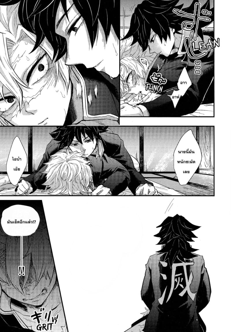 เข้าใจผิดนิดหน่อย